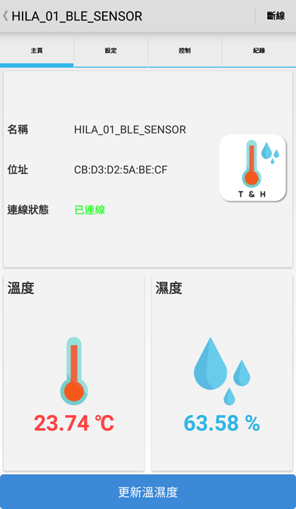 Android藍牙溫濕度資料收集記錄器