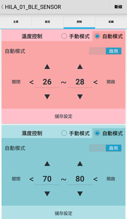 Android藍牙溫濕度資料收集記錄器