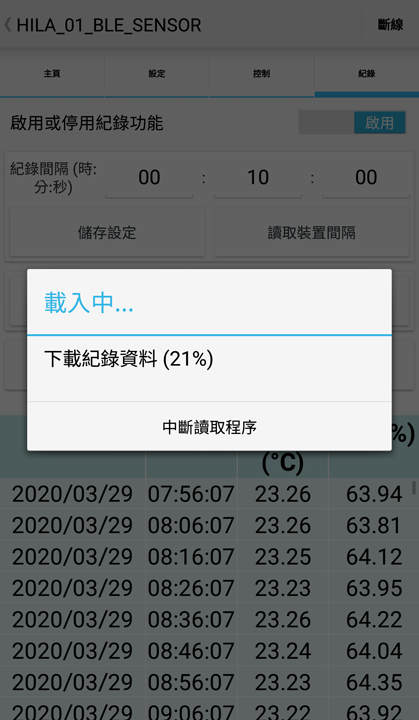 Android藍牙溫濕度資料收集記錄器