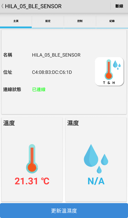 Android藍牙溫度資料收集記錄器