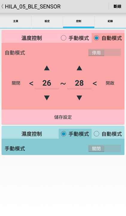 Android藍牙溫度資料收集記錄器