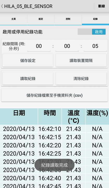 Android藍牙溫度資料收集記錄器